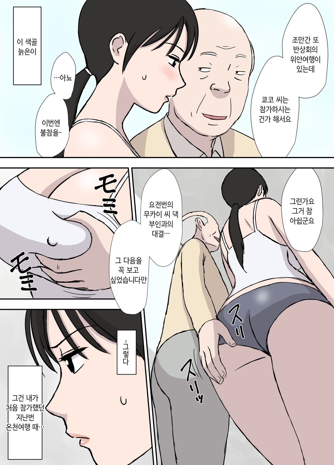 Makezugirai no Kyouko-san | 승부욕이 강한 쿄코 씨 page 5 full