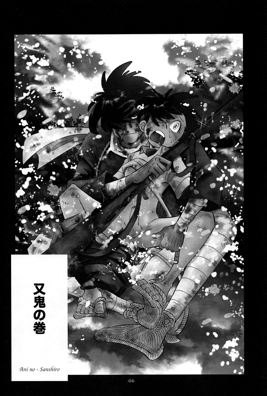 Sao o Nigirasha Nipponichi!! Matagi Hen page 3 full