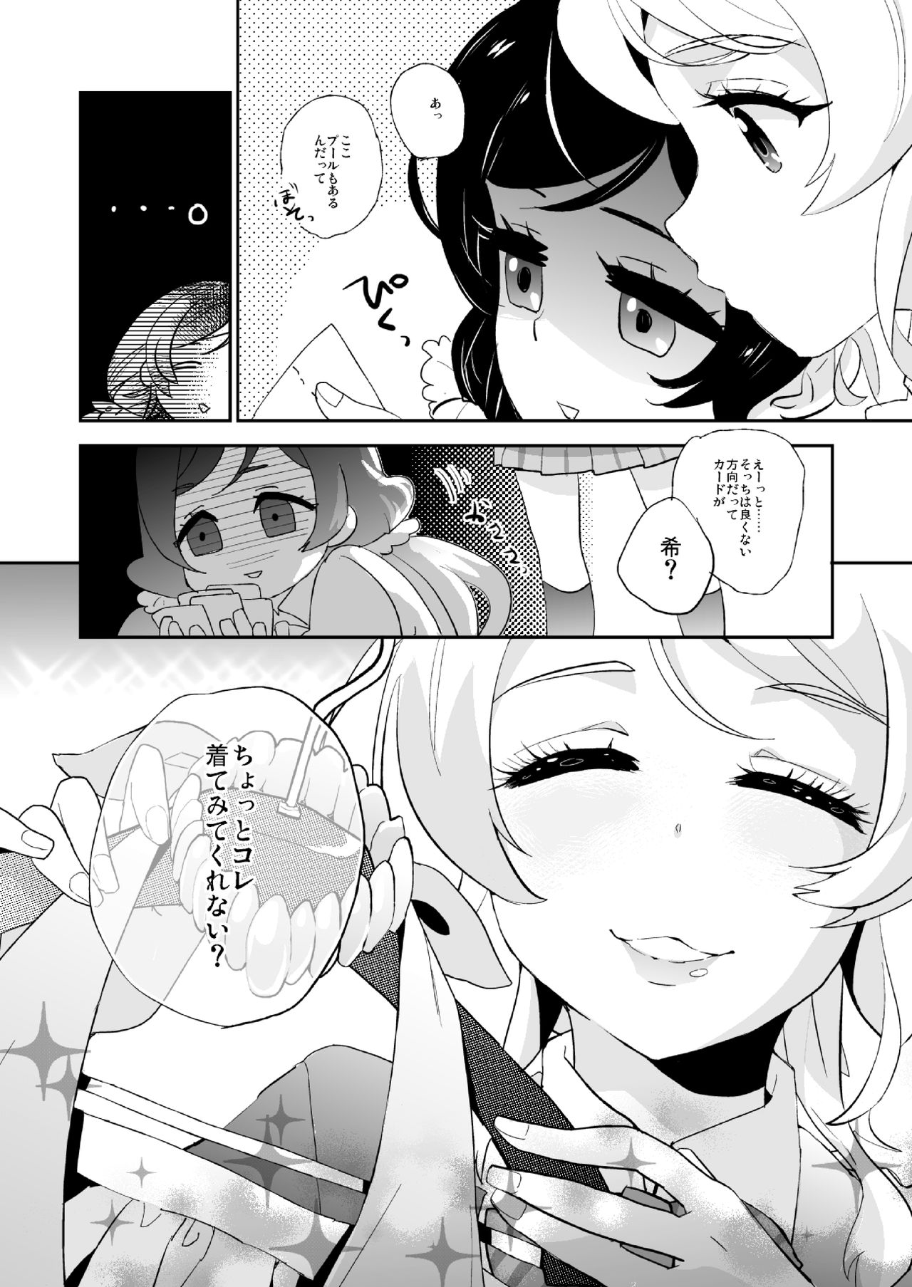 Luminous page 4 full