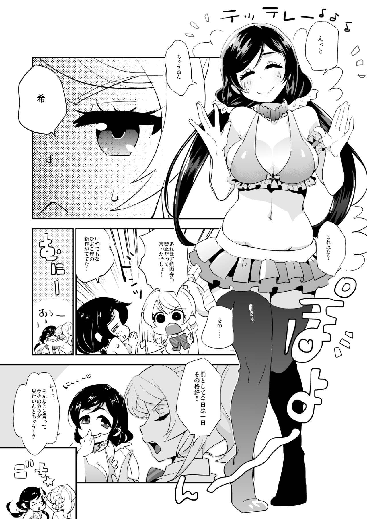 Luminous page 5 full