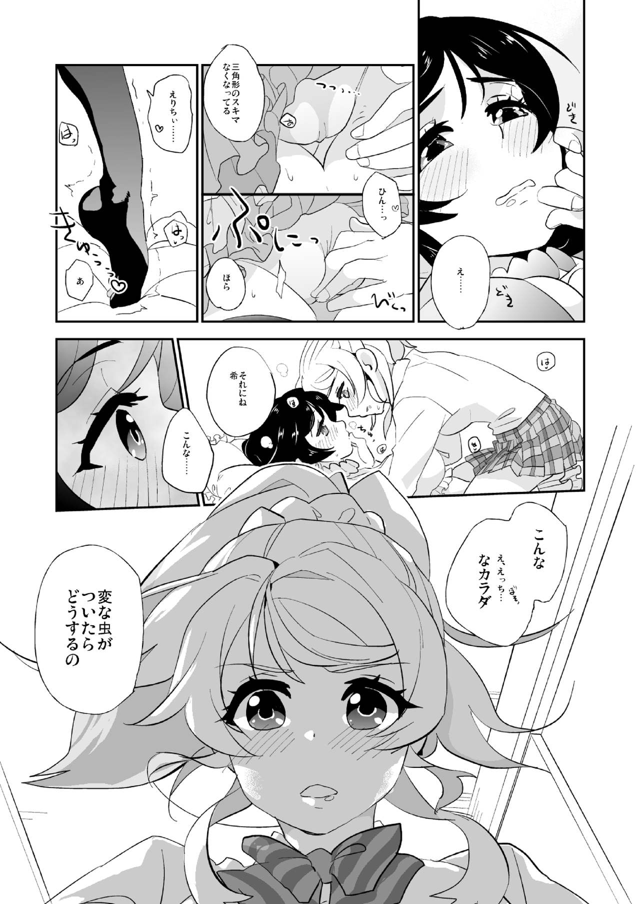 Luminous page 9 full