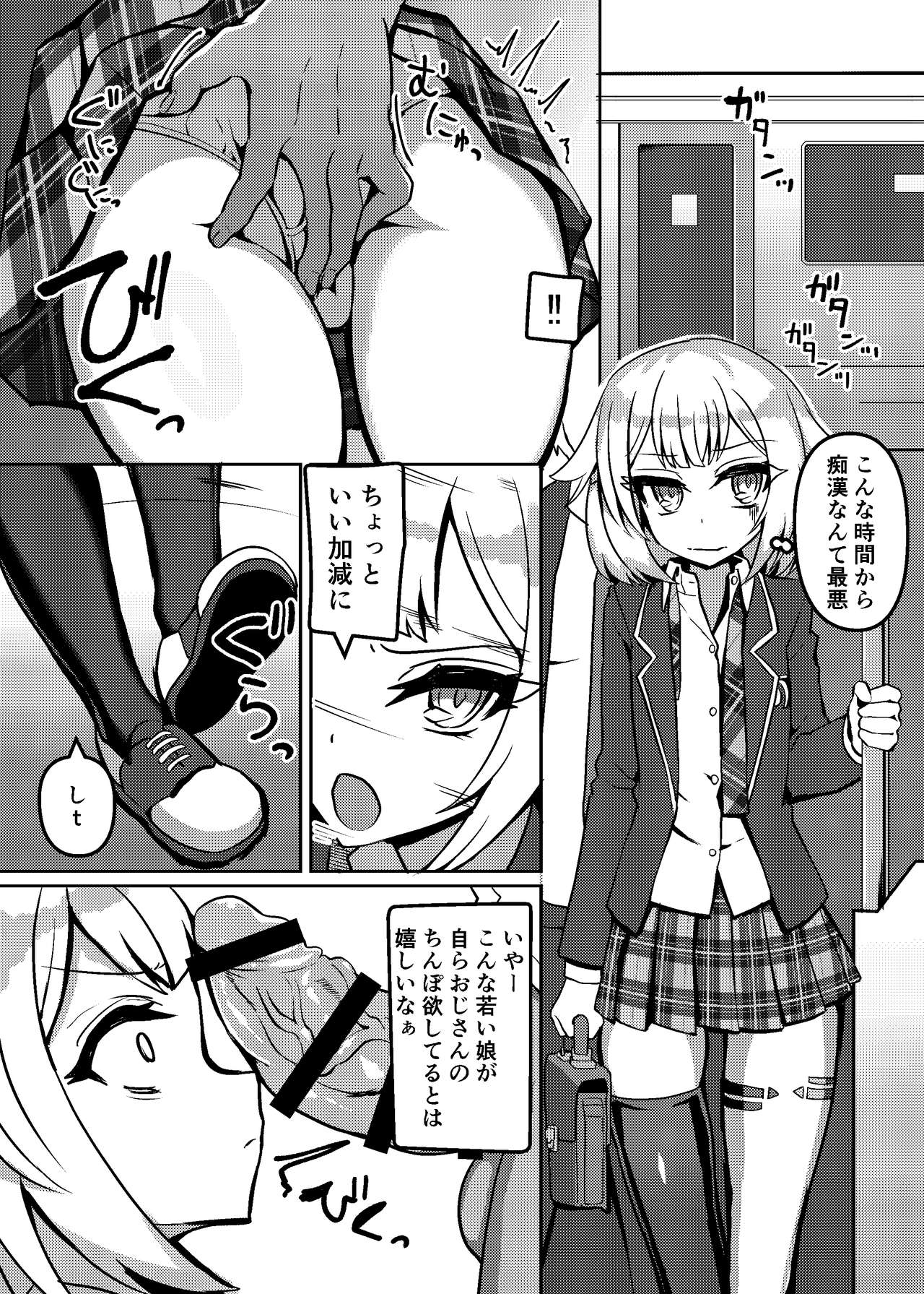 IA to ONE no Cosplay Ecchi page 2 full