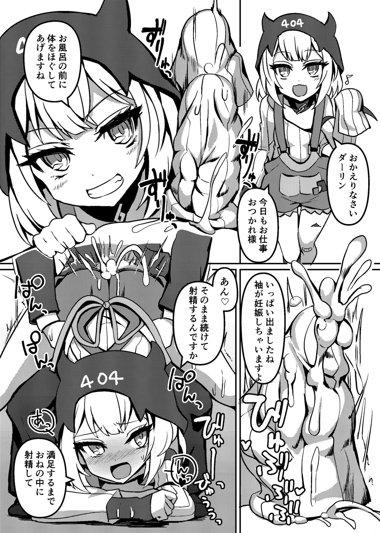 IA to ONE no Cosplay Ecchi page 8 full