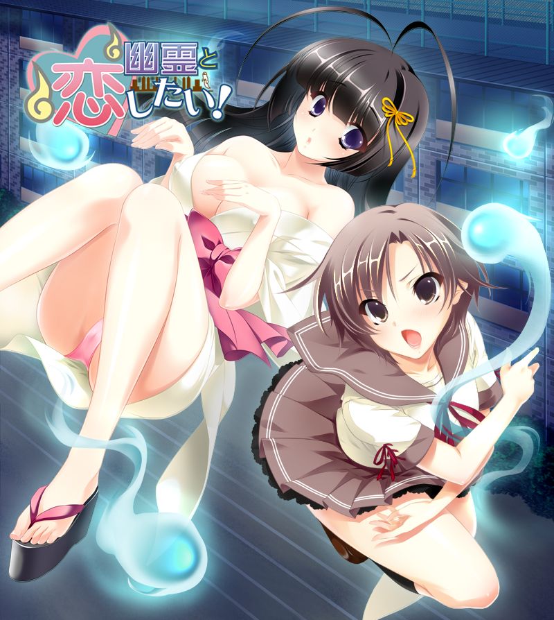 Yuurei to Koi Shitai! page 3 full