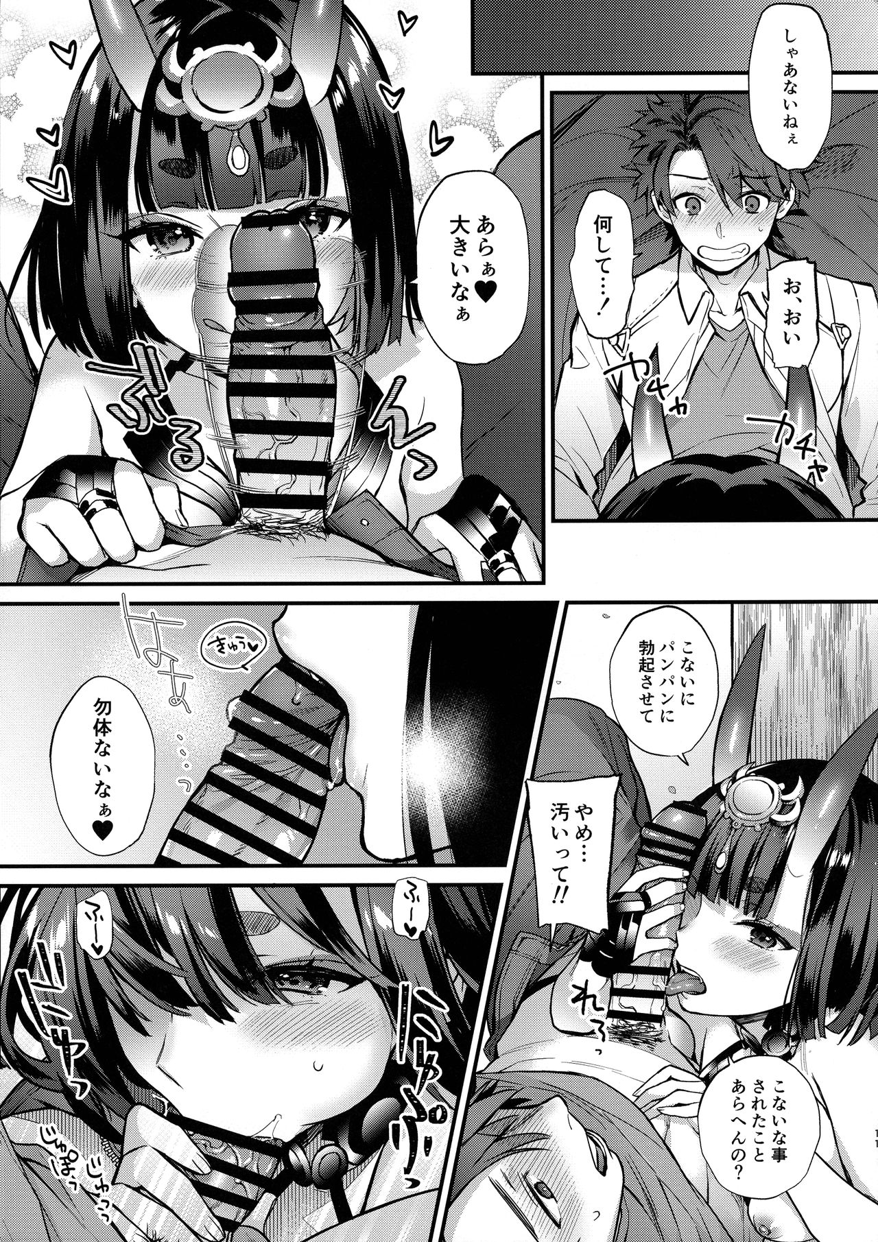 Butterfly Flower page 10 full