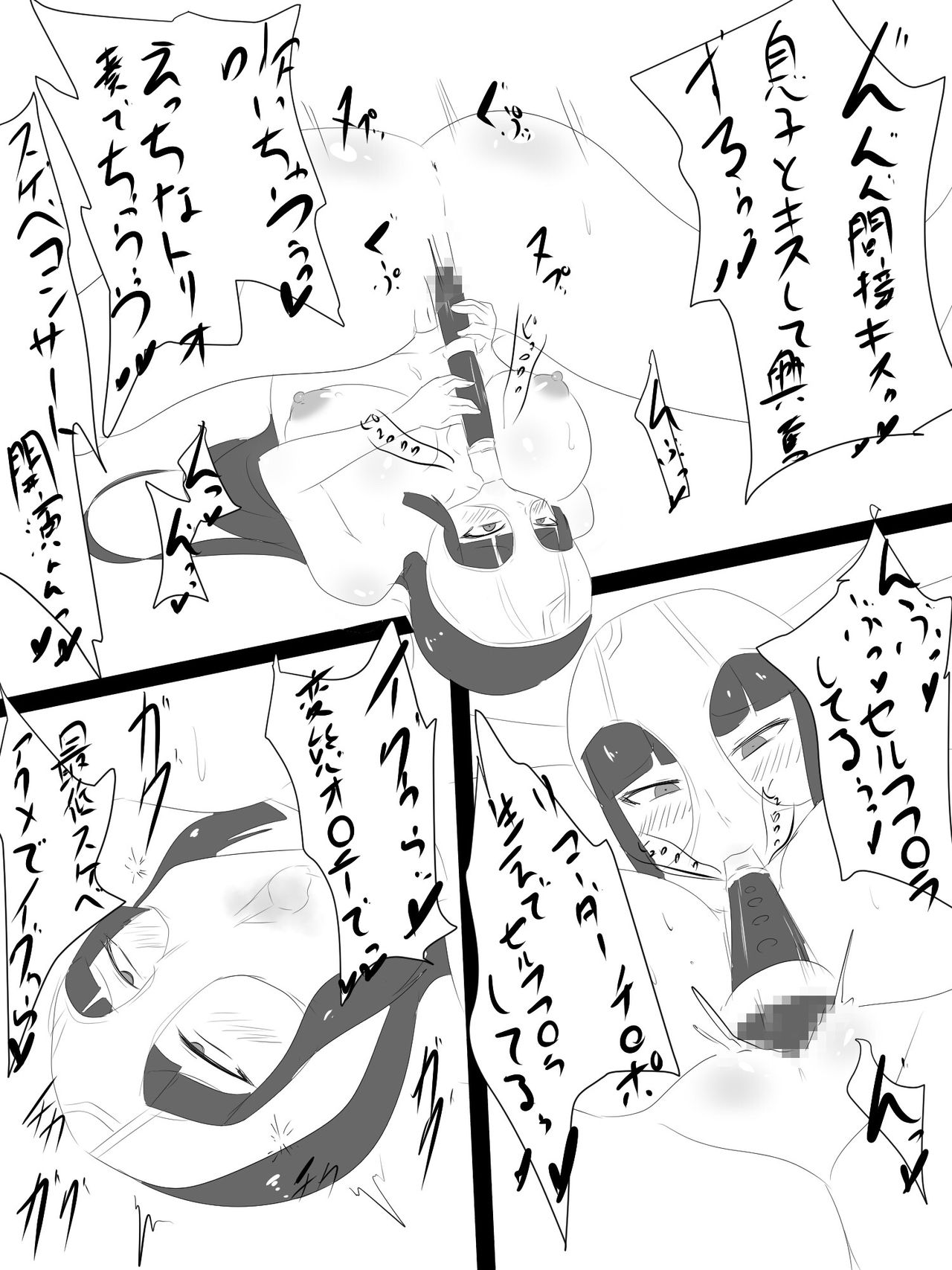 変態ママオナニー漫画 page 3 full