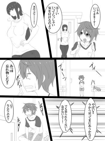 変態ママオナニー漫画 cover