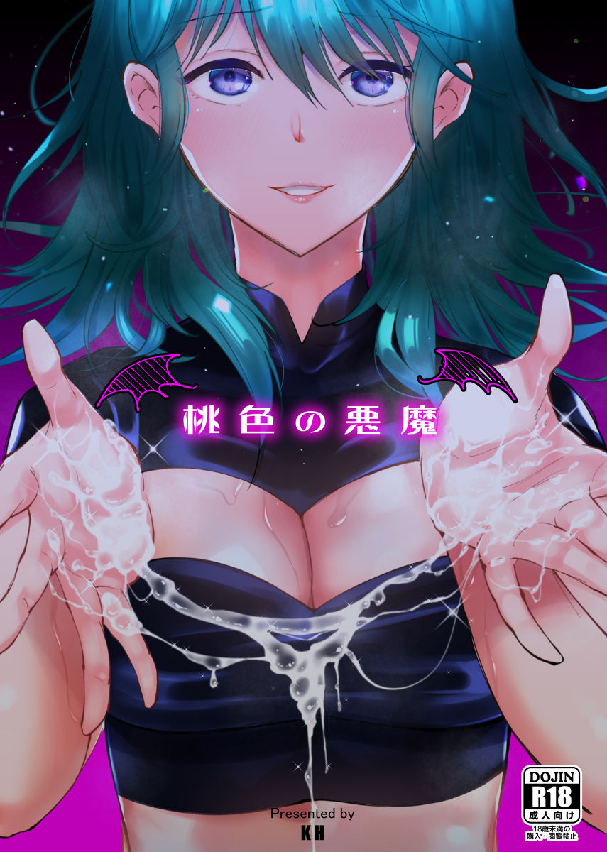Momoiro no Akuma page 1 full