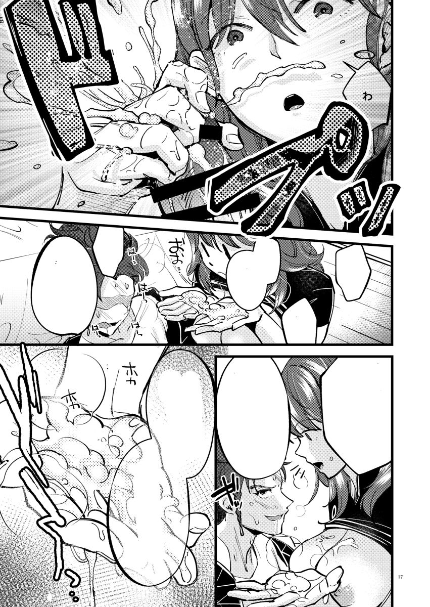 Momoiro no Akuma page 5 full