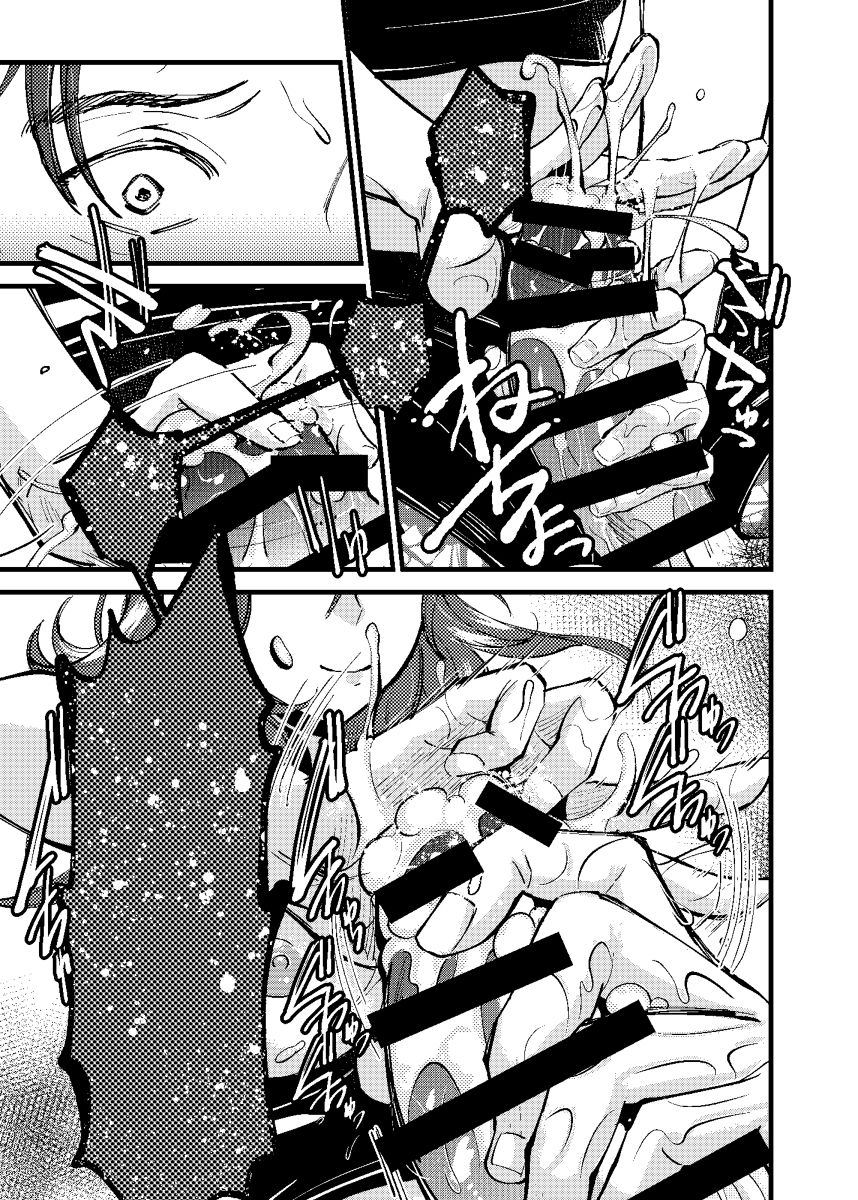Momoiro no Akuma page 6 full