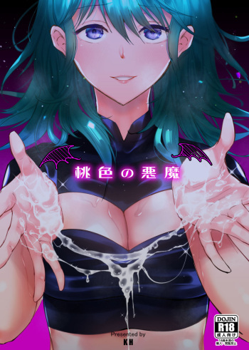 Momoiro no Akuma cover