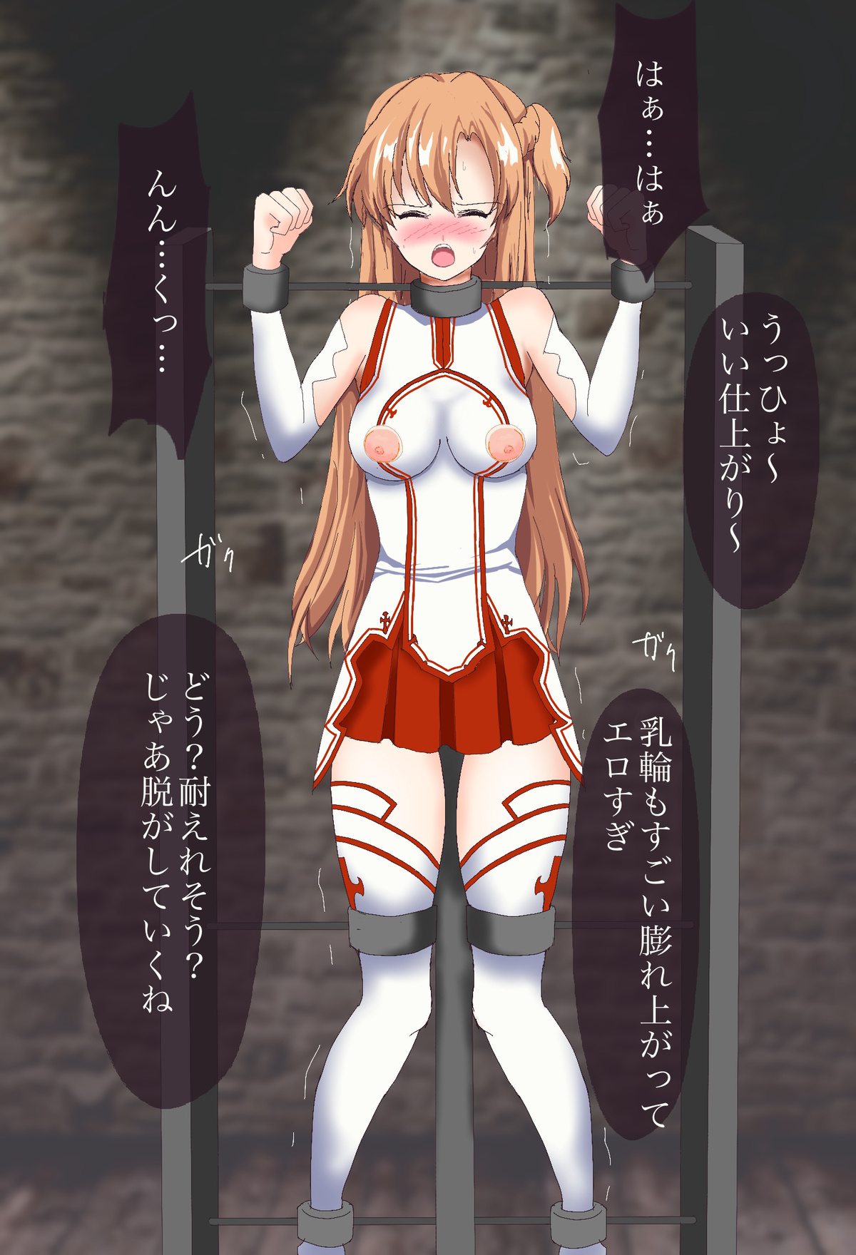 Asuna Goumon page 9 full