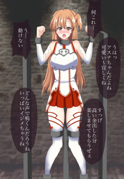 Asuna Goumon