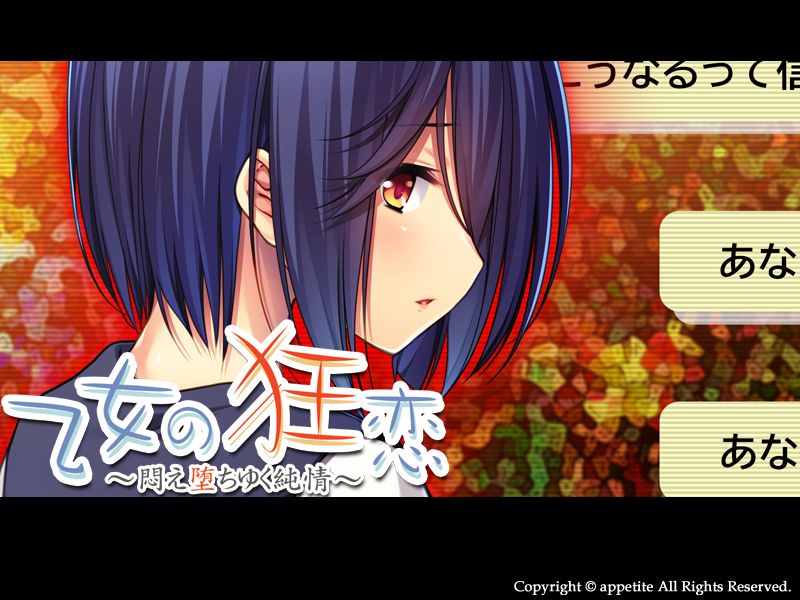 Otome no Kyouren ~Modae Ochi Yuku Junjou~ page 2 full