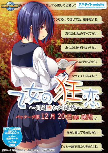 Otome no Kyouren ~Modae Ochi Yuku Junjou~ cover