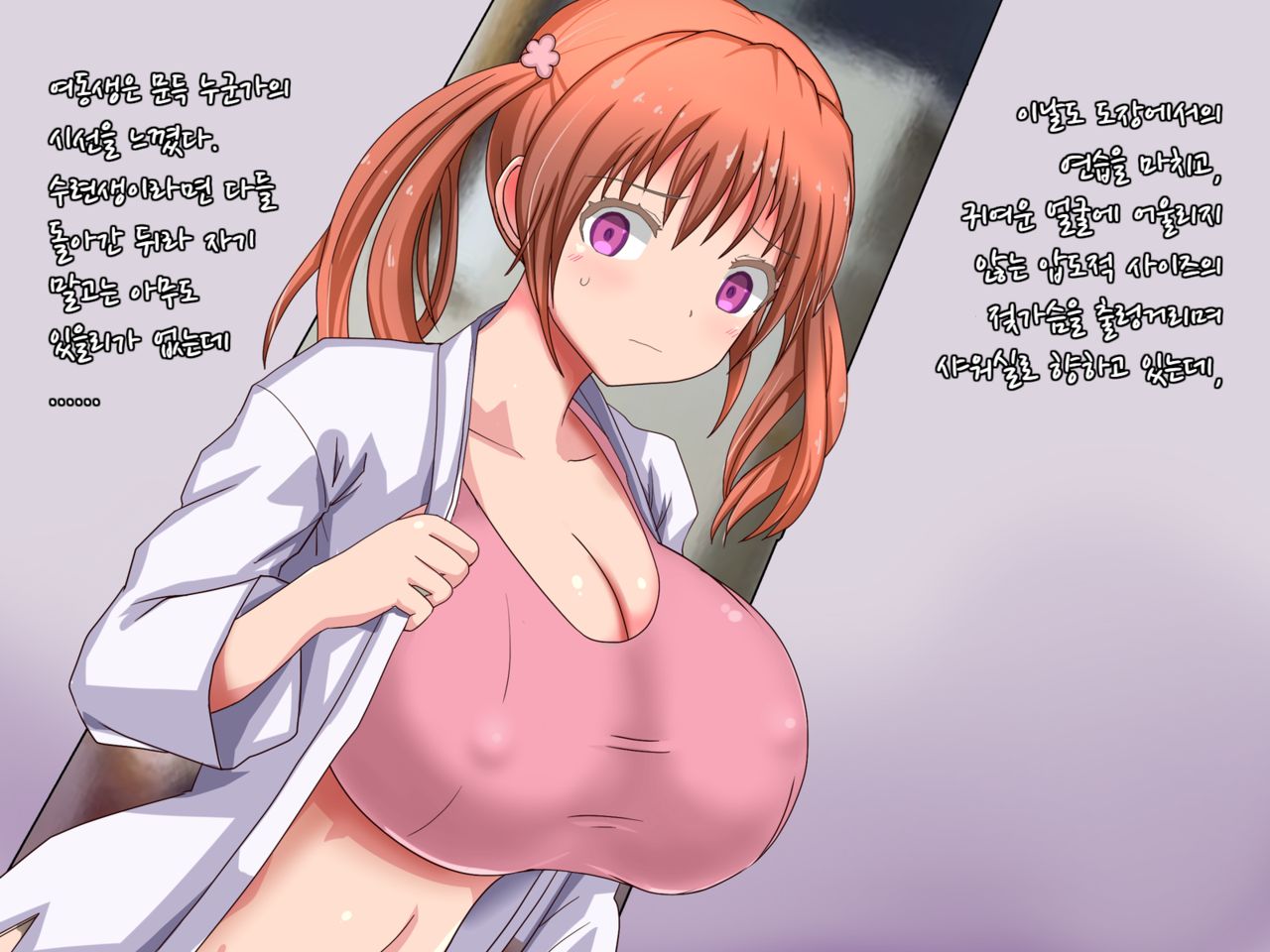 Imouto wa Karate Shoujo ~Furyou ni Netorareru Ohanashi~ | 여동생은 가라테 소녀 ~불량배들에게 빼앗기는 이야기~ page 2 full