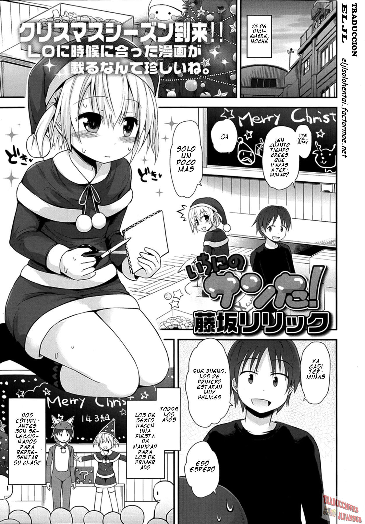 Ichi Ni No Santa! page 1 full