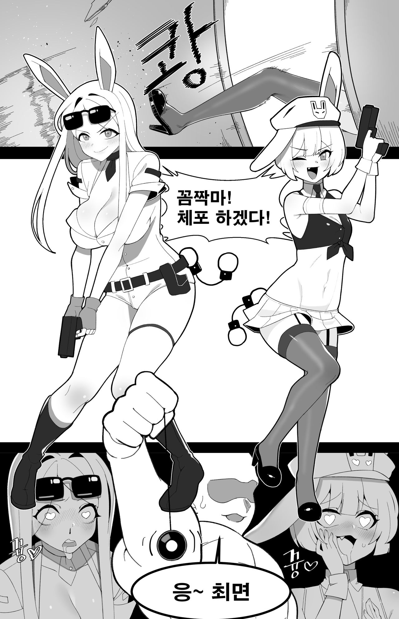 롱땅 판타지편 page 1 full