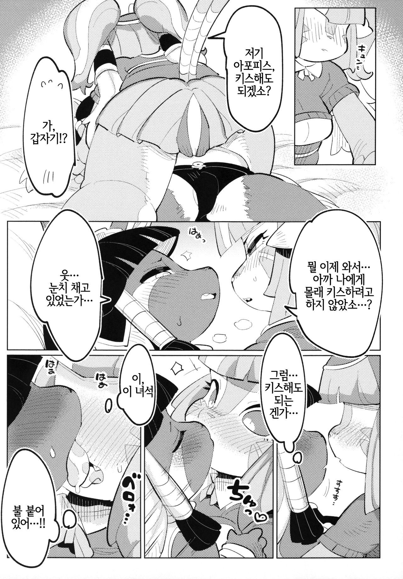 Jitsu wa Suki datta no ja!! page 10 full
