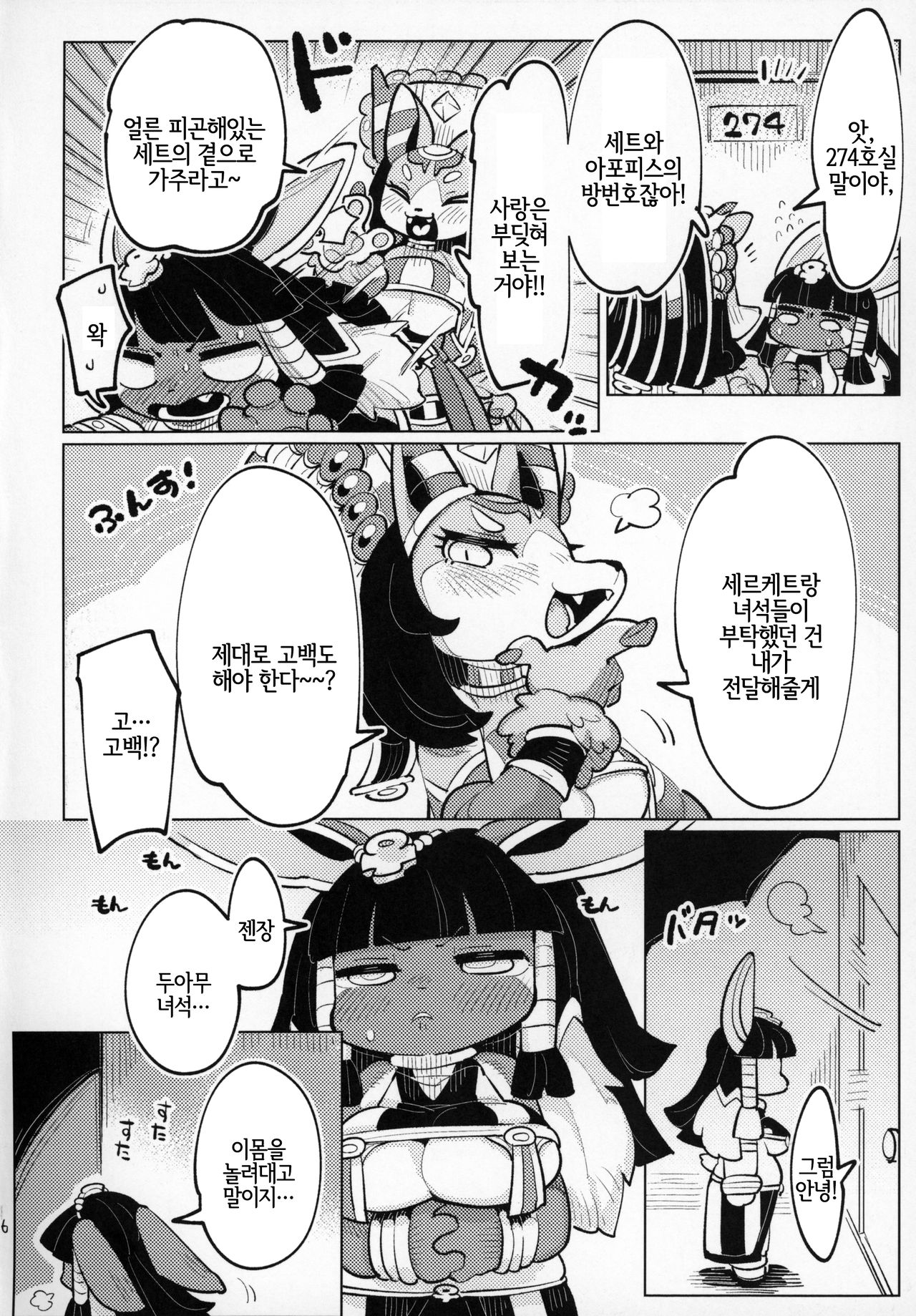 Jitsu wa Suki datta no ja!! page 5 full