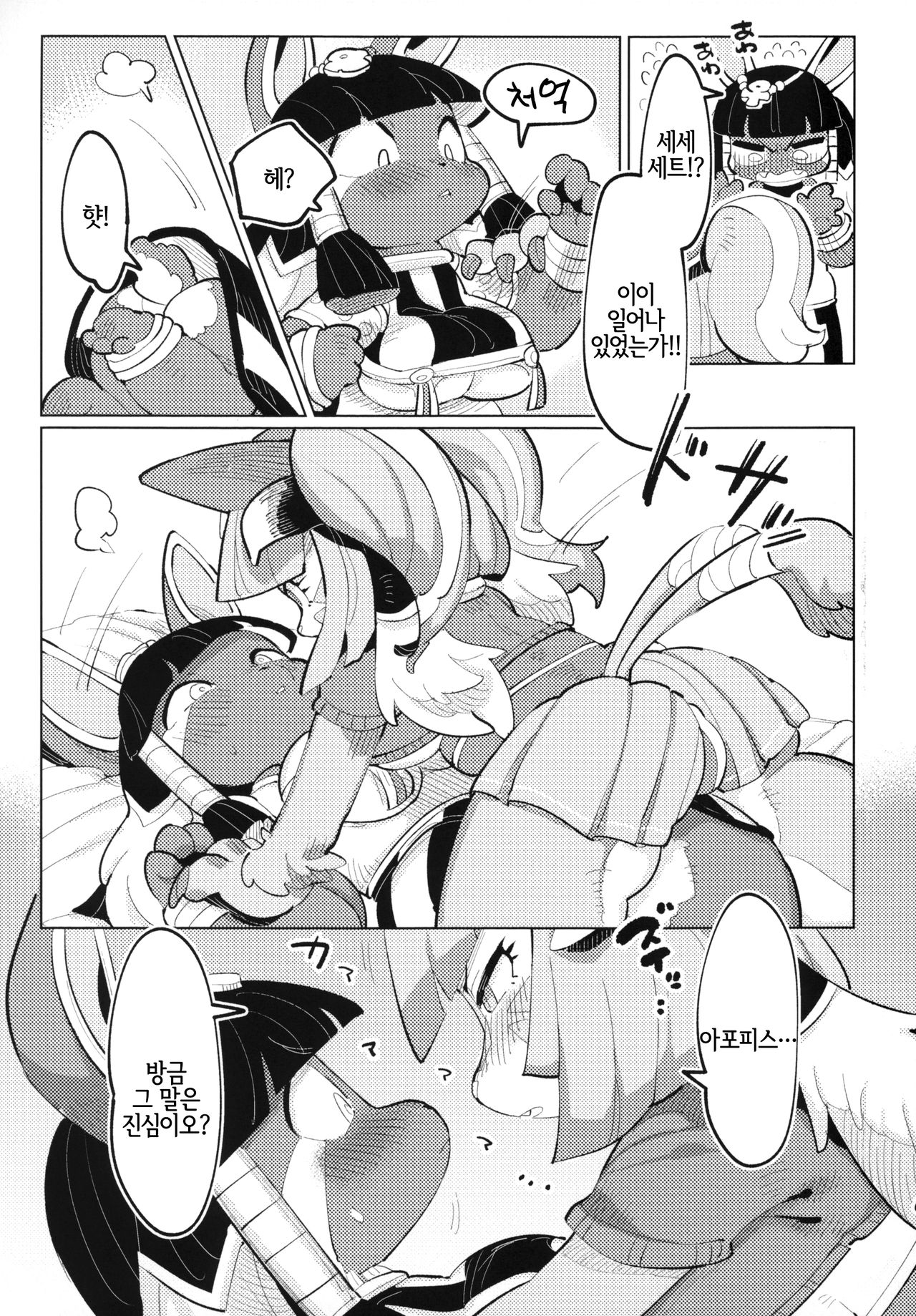 Jitsu wa Suki datta no ja!! page 8 full