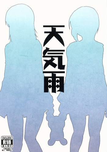 Tenkiame cover