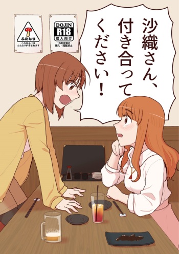 Saori-san, Tsukiatte Kudasai! cover