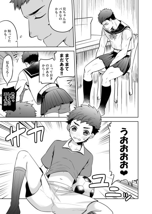 "Kawaranai hi." page 9 full