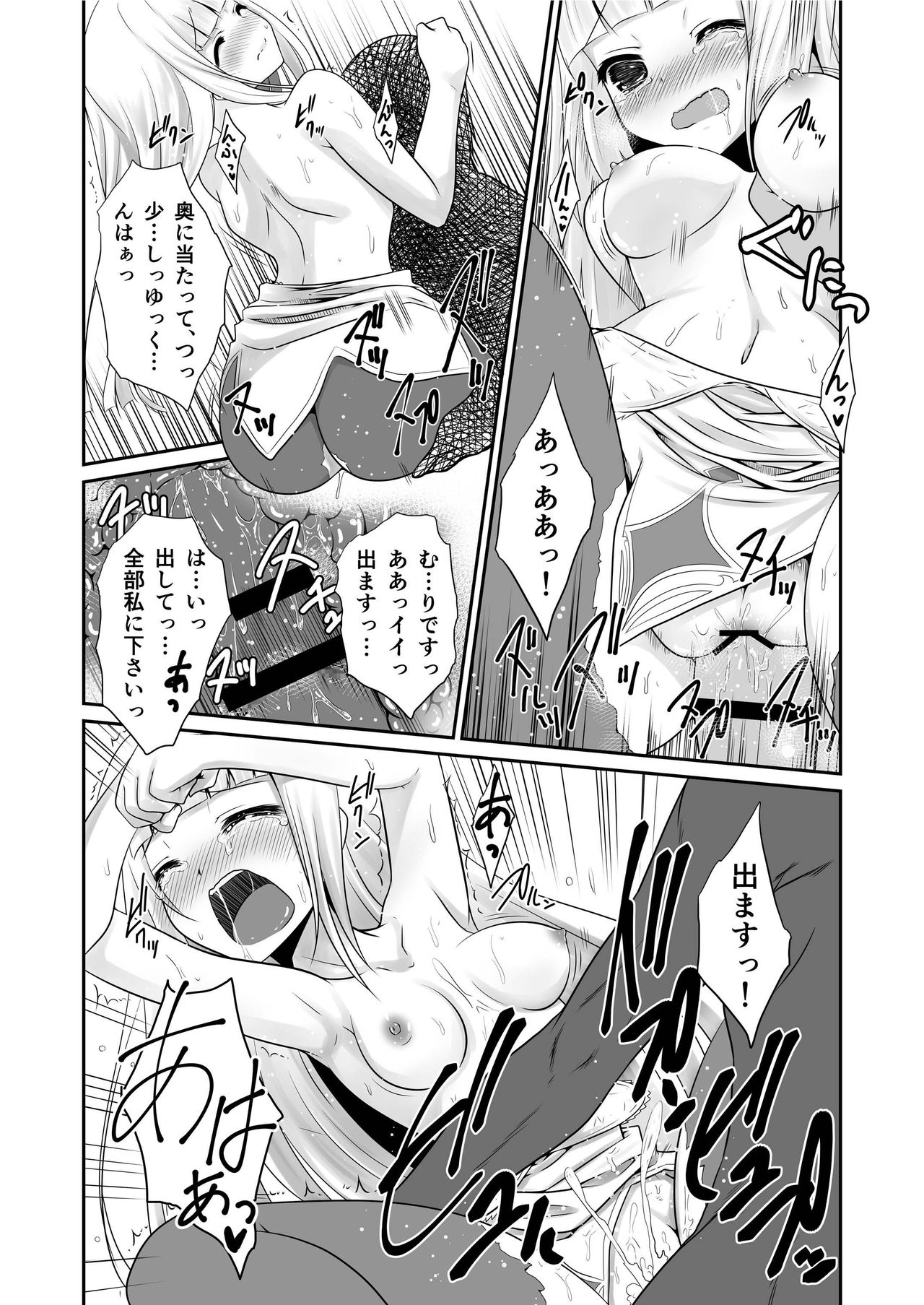 LittleCat page 10 full