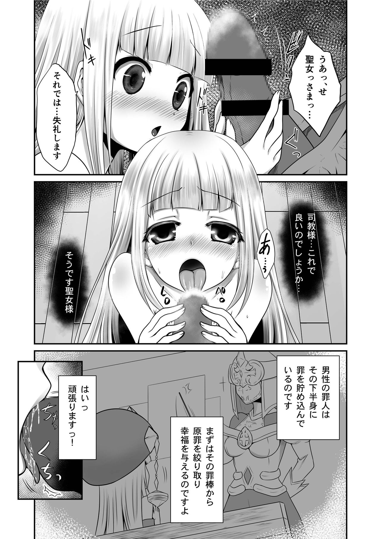 LittleCat page 6 full
