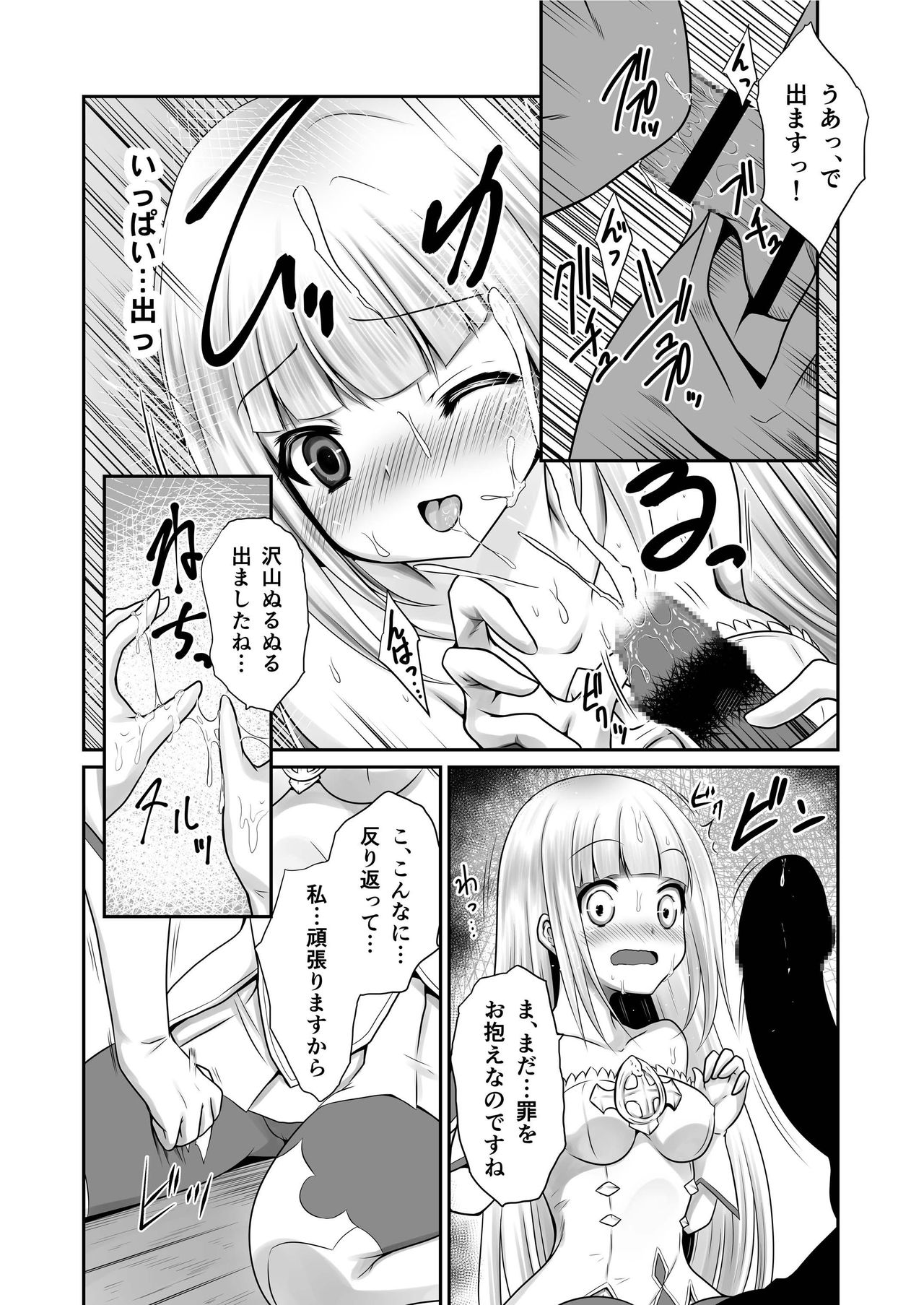 LittleCat page 7 full