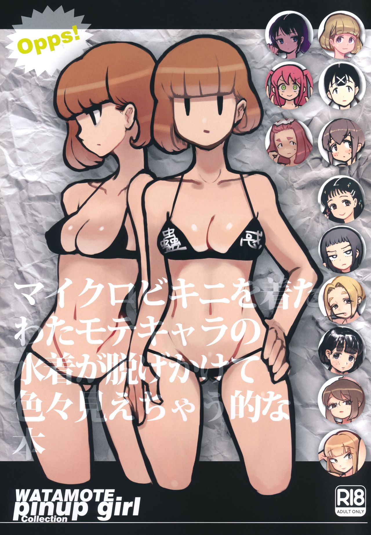 Micro Bikini wo Kita Watamote Chara no Mizugi ga Nugekakete Iroiro Miechau teki na Hon page 1 full