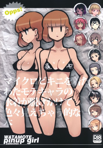Micro Bikini wo Kita Watamote Chara no Mizugi ga Nugekakete Iroiro Miechau teki na Hon cover