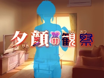 Yuugao no Kansatsu cover