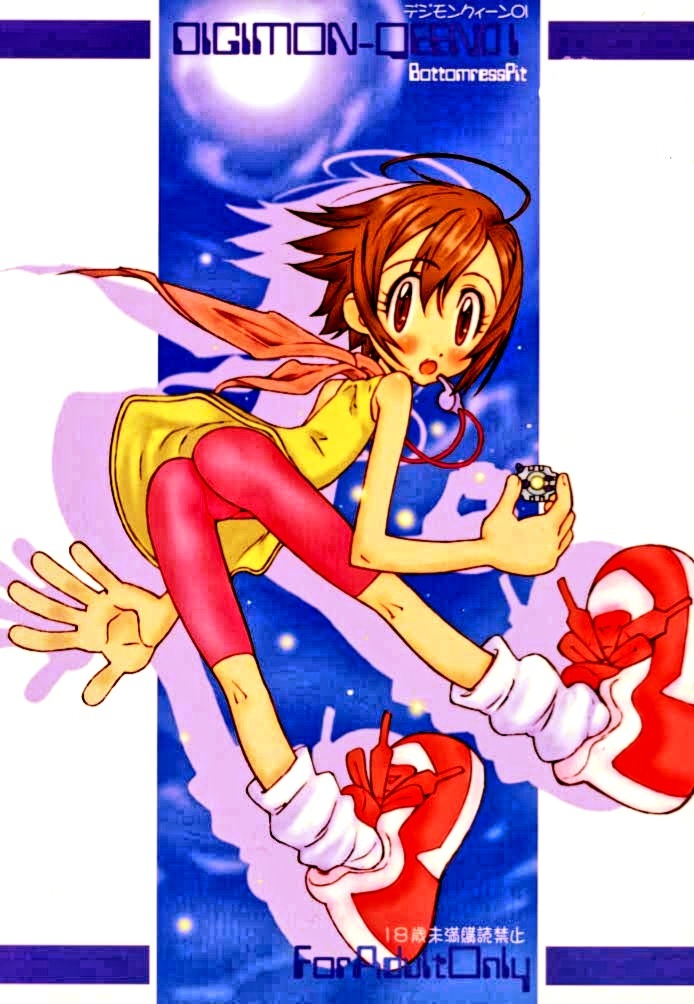 DIGIMON QUEEN 01 page 1 full
