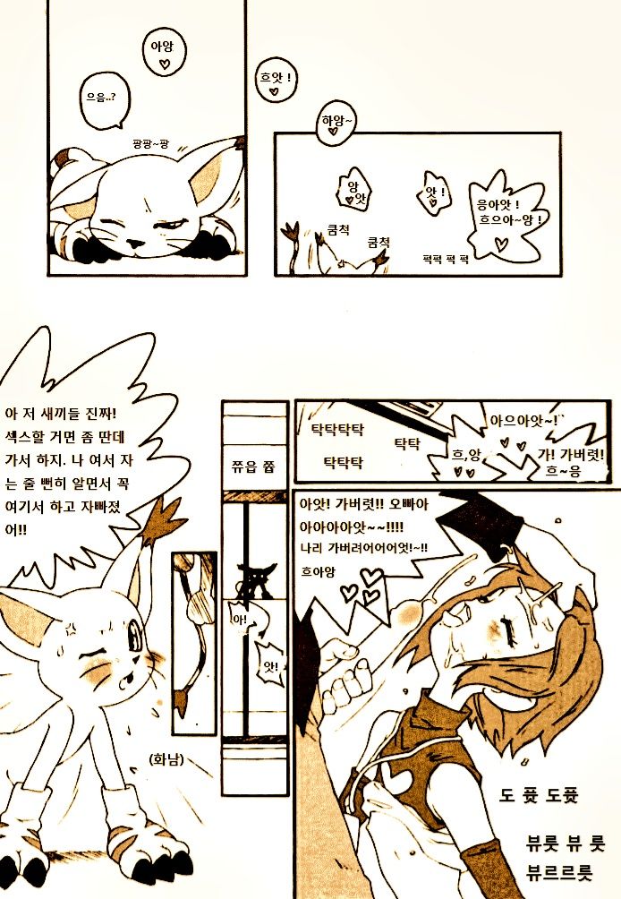 DIGIMON QUEEN 01 page 2 full
