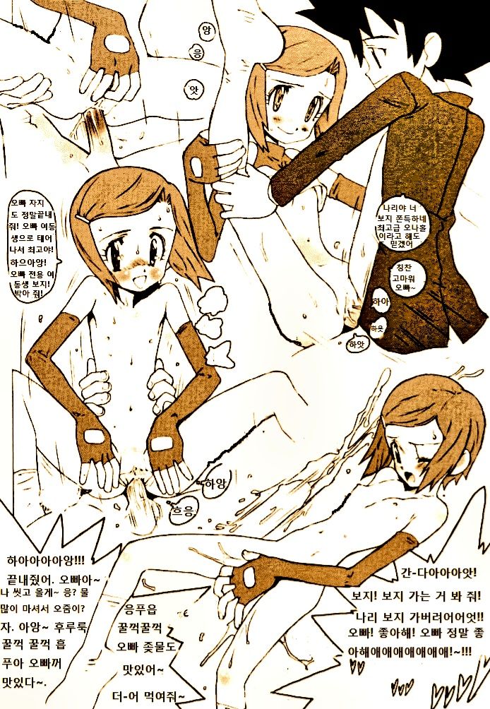 DIGIMON QUEEN 01 page 4 full