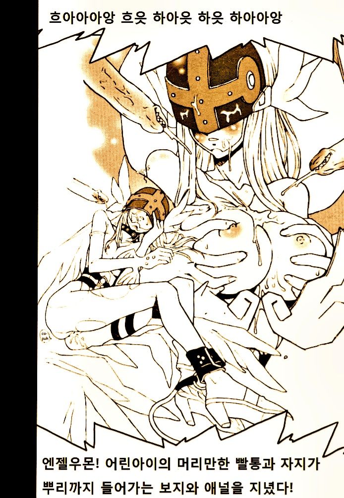 DIGIMON QUEEN 01 page 9 full