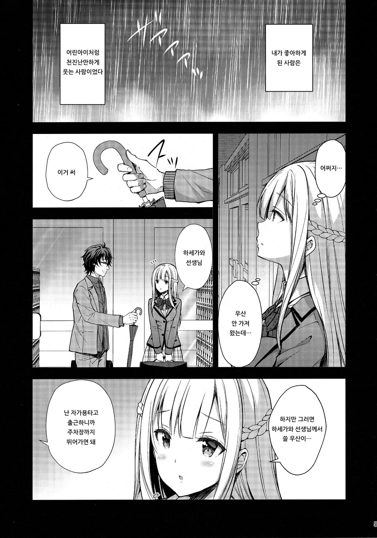 Indeki no Reijou 2 ~Shuumoku ni Sarasareru Chitai~ page 4 full