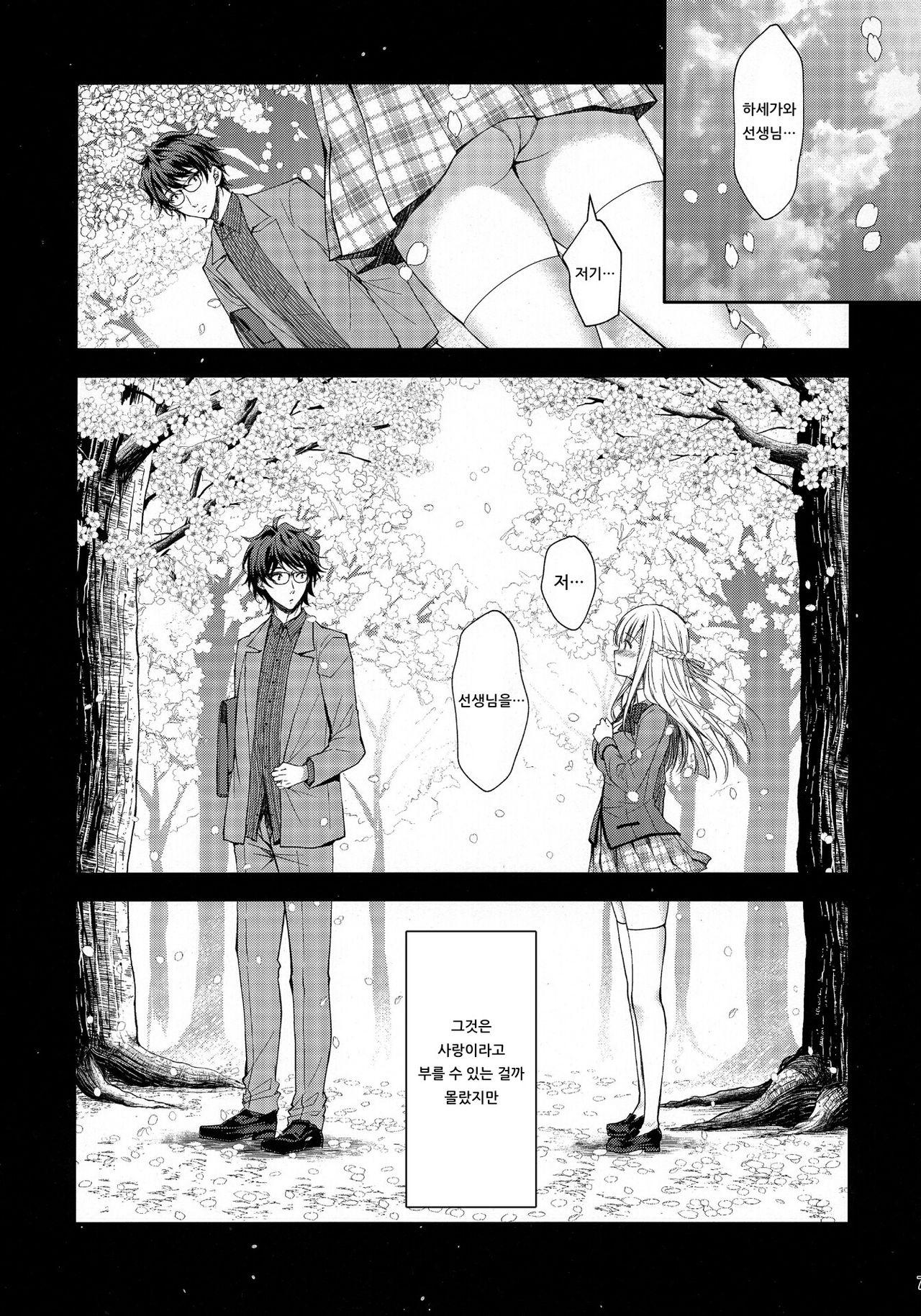 Indeki no Reijou 2 ~Shuumoku ni Sarasareru Chitai~ page 6 full