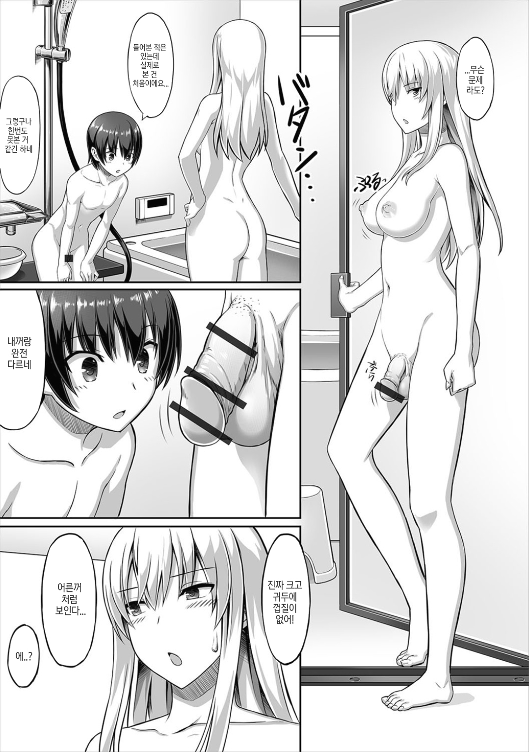 Kininaru Toshigoro page 5 full