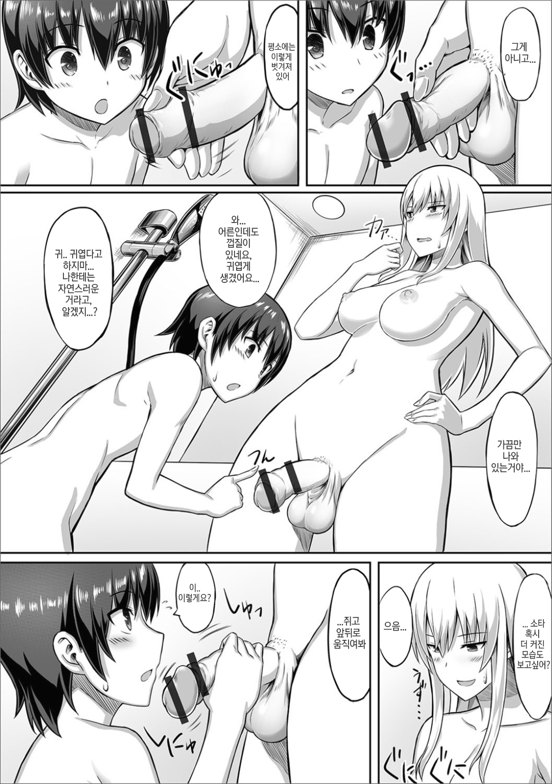 Kininaru Toshigoro page 6 full