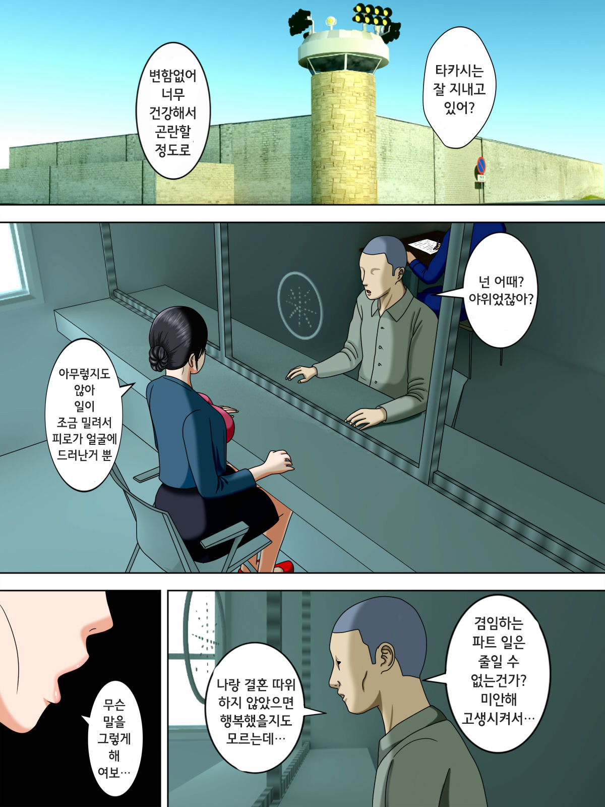 Otto wa Gokuchuu, Ippou Tsuma wa... 1 ~Thai Hitozuma Hen~ | 남편은 옥중, 한편 아내는…1 ~태국인 유부녀 편~ page 3 full