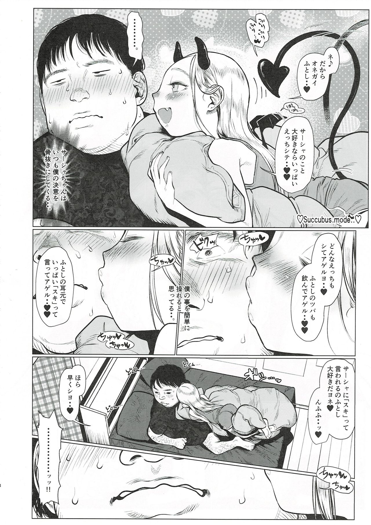 Sasha-chan to Asa kara Love Love Noumitsu Ecchi no Yatsu page 9 full