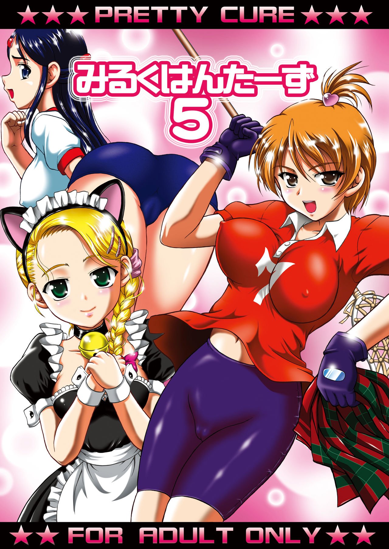 Milk Hunters 5+6+7+α ~Gakuen Nakadashi Tengoku Hen~ page 2 full
