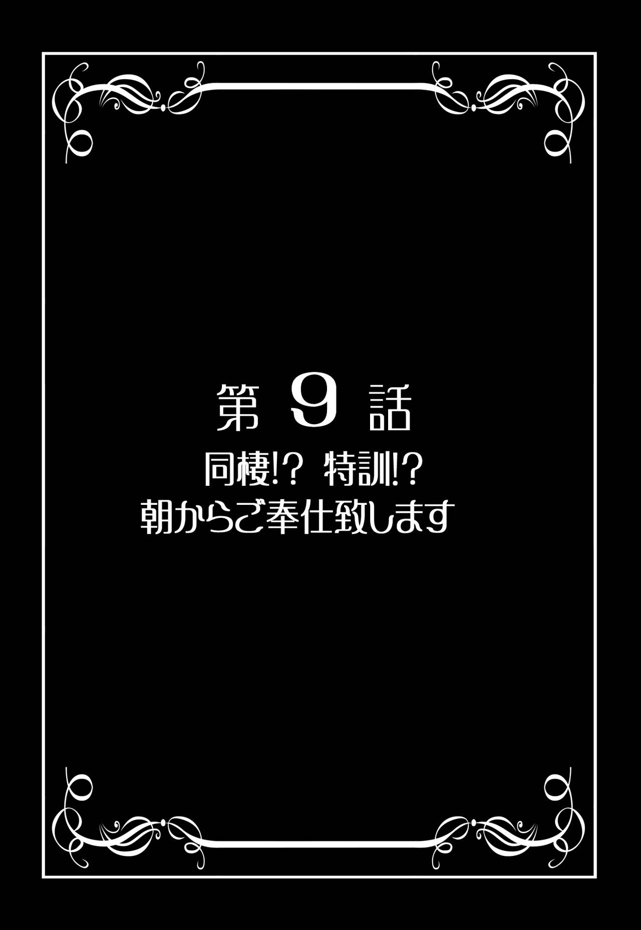 Milk Hunters 5+6+7+α ~Gakuen Nakadashi Tengoku Hen~ page 8 full