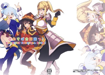 KonoSuba Goudoushi! | Combined Konosuba Book cover
