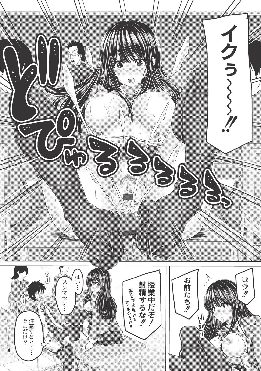 Ashikokisky page 10 full