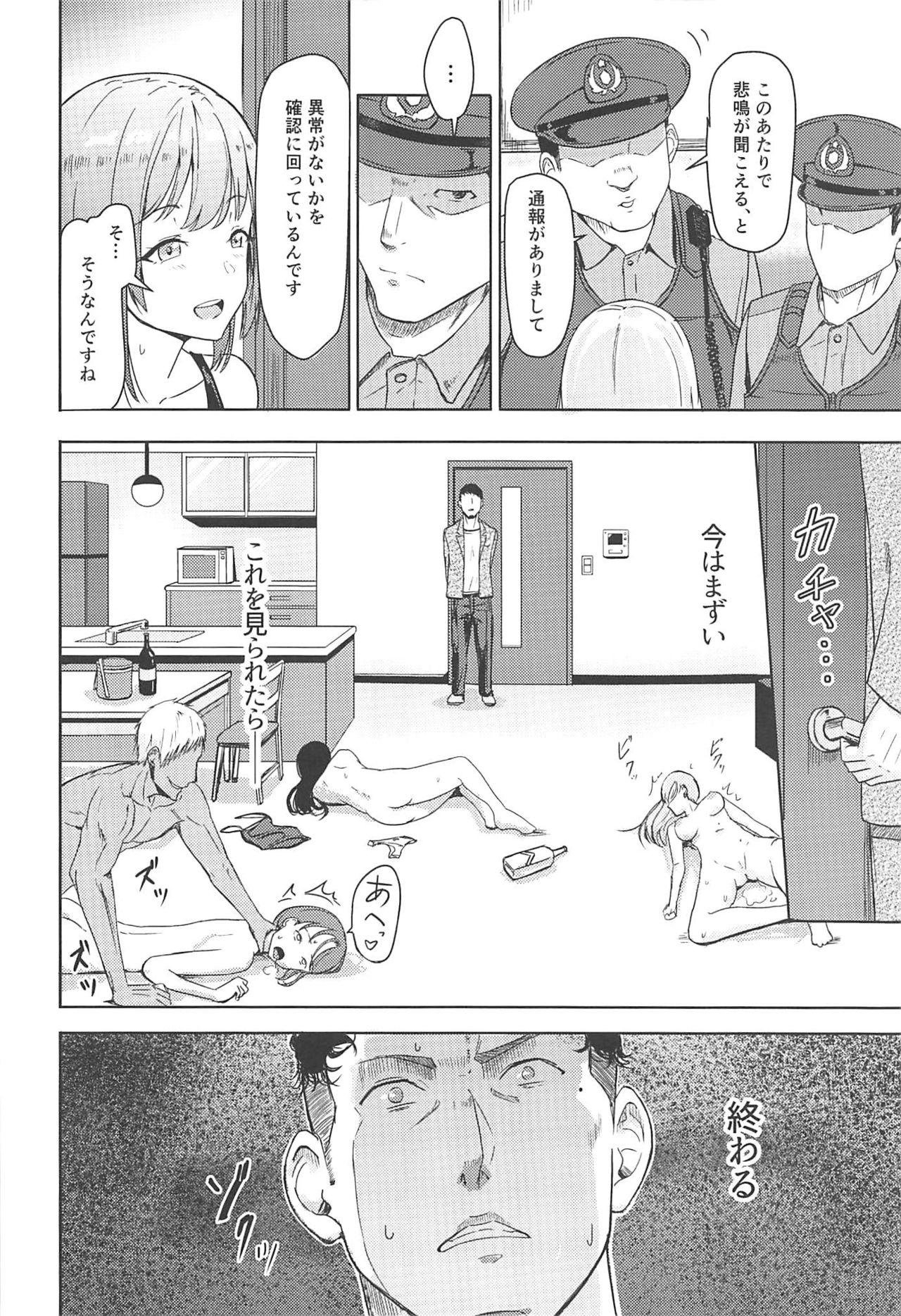 Mitsuha ~Netorare 7~ page 5 full