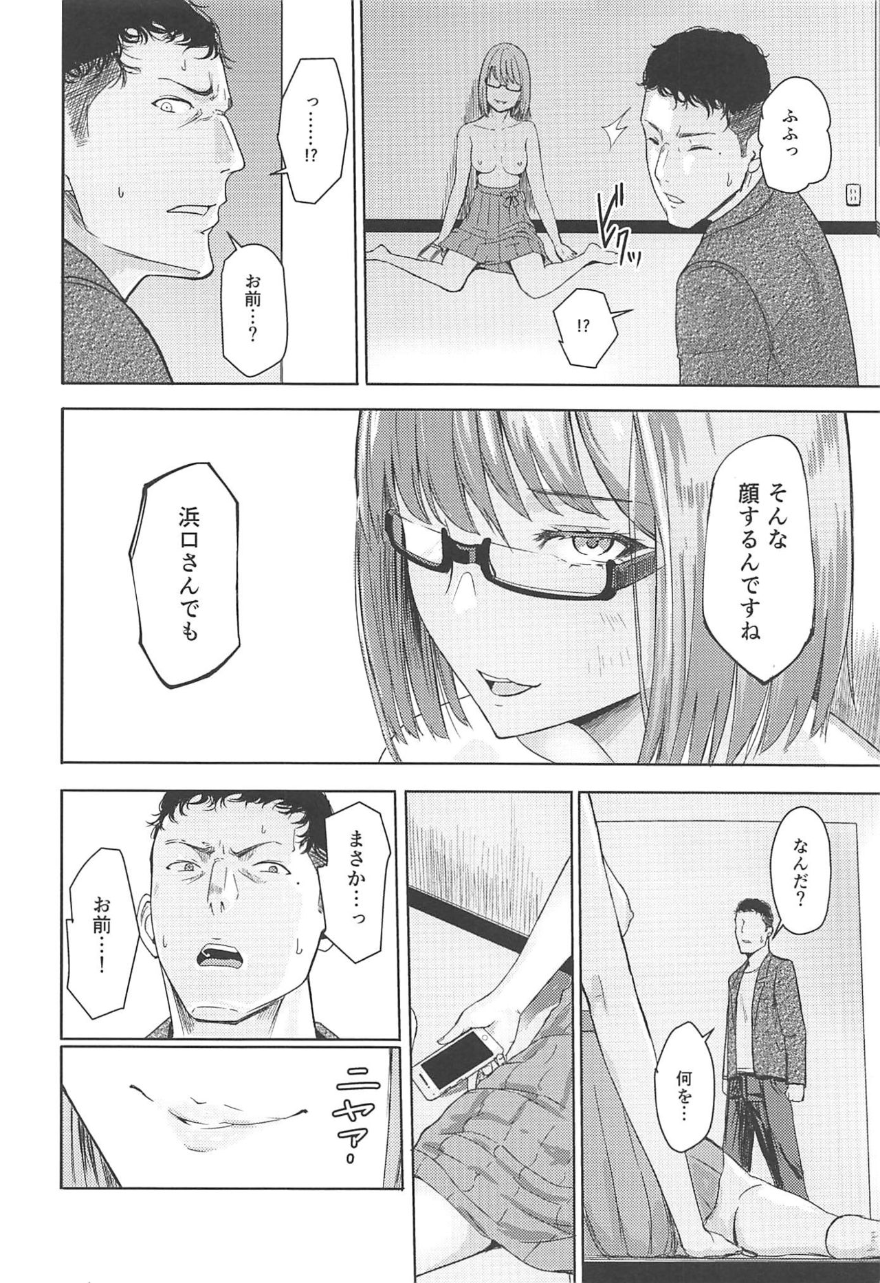 Mitsuha ~Netorare 7~ page 7 full